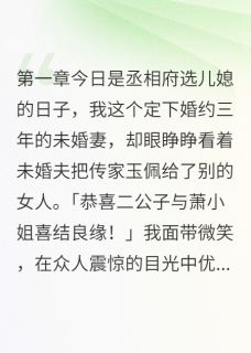 我在古代看弹幕打脸男主(楚墨寒赵明轩)最新章节试读