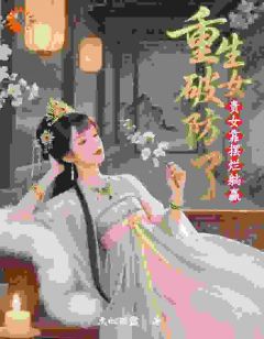 主角盛灼萧屹小说完整版最新章节-贵女靠摆烂躺赢,重生女破防了免费阅读全文-英驰看书网