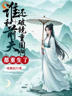 晏宁柴晞结局是什么 晏宁柴晞免费阅读全文