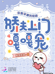 全章节小说你娶平妻我和离,娇夫上门嘎嘎宠木千最新阅读