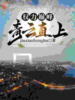 签约当晚，上司抢了我老婆？全文目录-沈东赵红斌小说无弹窗阅读