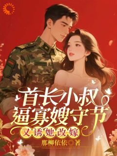 江橘瑶陆凛骁(原文完整)恶毒配角剧本，我偏不演！无弹窗免费阅读