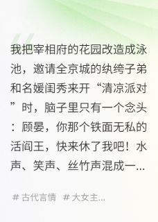 热门小说夫人天天在作死，满朝都等她被休完整版全文阅读
