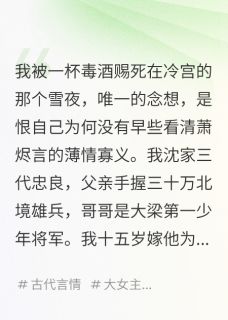 热文废后重生，开局烧了冷宫，狗皇帝，江山和你，我都要小说-主角萧烬言沈亭晚全文在线阅读