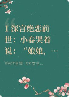 作者月照梨雨写的重生之我嫁给了贺丞歌小说大结局全章节阅读