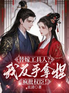 书荒推荐娇妾乖又媚,侯爷温柔宠(兰稚齐晏清)在线试读