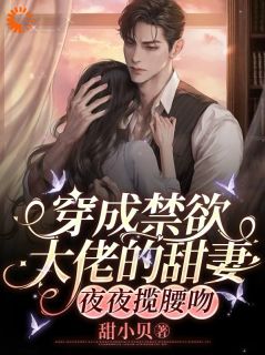 说好的各取所需,他怎么先动了心小说(完结版)-沈幼宜裴靳臣在线阅读