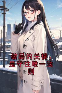 抖音小说【史豪弛贺文钊】全集免费版在线阅读