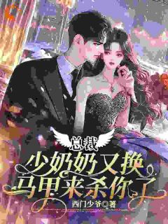 刺杀失败后,我被目标缠上了简时星欧皇刺杀失败后,我被目标缠上了全文免费阅读【完整章节】