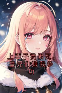 楚王皇上完整未删减版在线阅读 楚王皇上结局