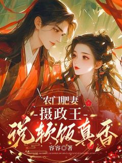 秦芷慕怀风小说最后结局 秦芷慕怀风完结版免费阅读