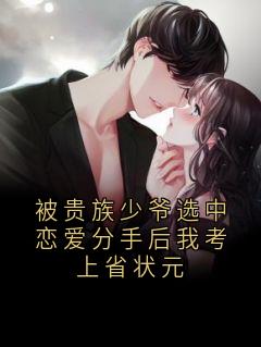 鲁鑫周肇庭全文最新章节正版小说免费阅读