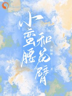 久别重逢，她非要撩他不可全文目录-沈千鹤蒋舟小说无弹窗阅读