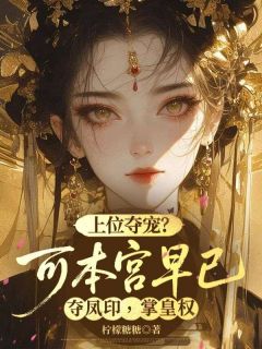 抖音小说【萧稚初傅胤】全集免费版在线阅读