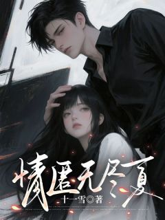 快手林挽夏陆驰霄秦皎皎主角的小说全本章节大结局