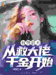 双重生：我的对手不简单无弹窗在线阅读