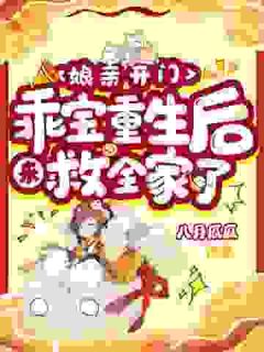 珠珠齐容娘全文最新章节正版小说免费阅读
