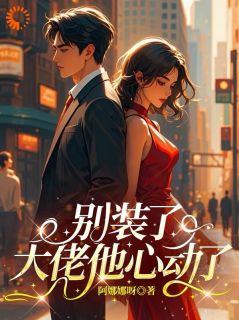 全网首发完整小说我在公司当咸鱼,奈何领导不允许主角程诺顾时屿在线阅读