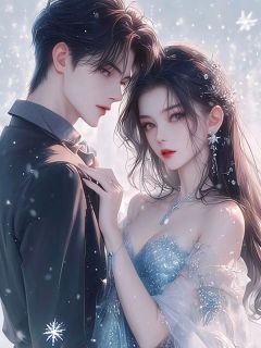 为疗愈大少爷的心伤，未婚妻假死陪他滑雪(顾晏池苏月伶)最新章节试读-英驰看书网