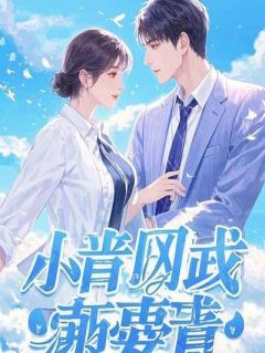 婆婆让我跪着盛饭，我让沈家身败名裂全集小说_周美娟沈浩小薇完结版阅读