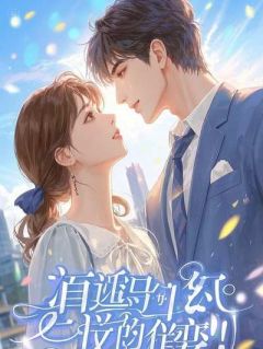 味觉共享后我让他的白月光饿死了小说(完结版)-陆辰林薇薇薇在线阅读