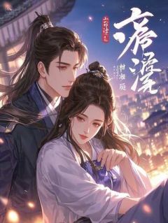 无人区顶流大V为流量将我抛弃后悔疯了姜岳陈然林枫全本小说（无人区顶流大V为流量将我抛弃后悔疯了）全章节小说目录阅读