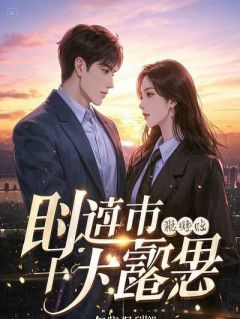 强烈推荐好好一个福星,硬是被你逼成灾星萧慎在线阅读-英驰看书网