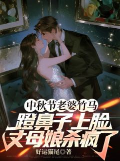 韩月茹张扬帆全文最新章节正版小说免费阅读