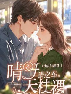 血糕写的小说恶毒父亲害我负债三个亿,重生后我杀疯了在线阅读