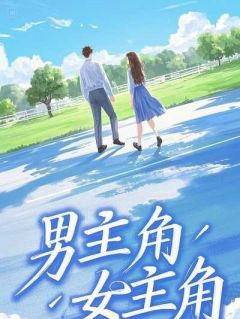 当闺蜜死后,我在救赎文里杀疯了全文目录-顾淮沈亦瑶林莫言小说无弹窗阅读-英驰看书网