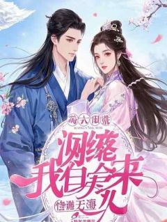 和闺蜜错嫁后我后悔了傅承洲苏晚苏清-吃西瓜的兔子小说