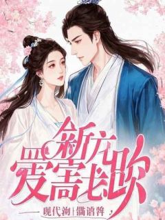 孟珣鹿伊江蘅全集小说_浮世骄阳负卿意完结版阅读