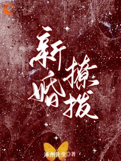 完整版新婚撩拨温姒颜萧聿琛小说免费在线阅读