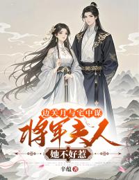 边关月与宅中谋:将军夫人她不好惹谢梦菜程临序大结局在线阅读