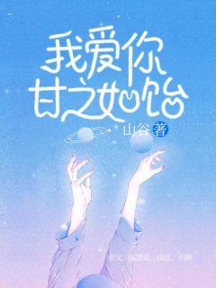 完整版我爱你甘之如饴陈梨浅沈时初小说免费在线阅读