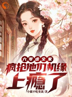 六十年代,全家好运全被我截胡最新章节 宁雪竹宁雪梅全文阅读