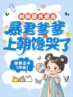 殷岁岁殷长赋章节免费阅读-英驰看书网