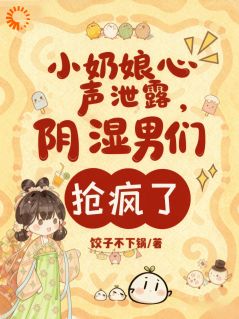 苏洛燕北辰全章节阅读-小奶娘心声泄露,阴湿男们抢疯了全文分享阅读