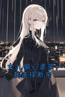 陶素心纪靖堂是哪部小说的主角 陶素心纪靖堂全文阅读