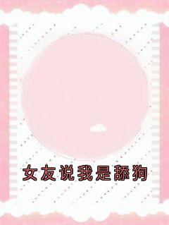 陈临安苏悦婉全文小说最新章节阅读陈临安苏悦婉