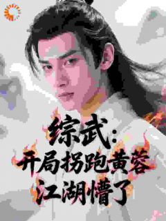 免费试读主角姜玄黄蓉小说