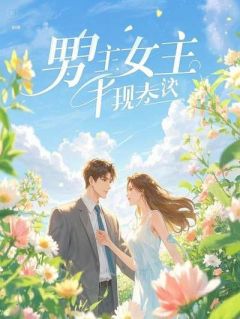 沈霜辞谢玄桓谢知安蒋明月全章节阅读-和离后我的权力和爱情一起到来全文分享阅读