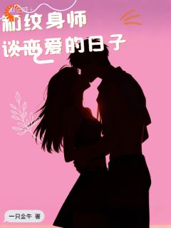 在情场里沦陷,我才是手下败将!小说(完结)-林听晚周凛章节阅读