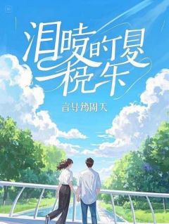 主角是子涵许霆的小说-被家长凌晨两点半敲门教育后,我杀疯了完整章节阅读