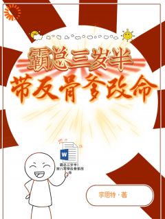 乔言蹊乔志轩小说(霸总三岁半!穿八零带反骨爹改命)_乔言蹊乔志轩小说最新章节