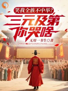 主角是张彦张登云的小说开蒙七天,我直接拔得头筹最完整版热门连载