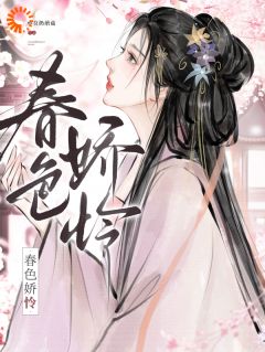 良心推荐这份纠缠爱恋什么时候结束啊!小说试读