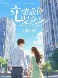 公婆坠楼身亡,老公却陪小三点天灯方文泽小说全文-公婆坠楼身亡,老公却陪小三点天灯小说