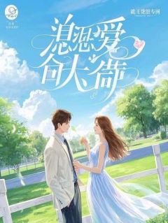 王淑芬杨青青全本章节在线阅读大结局