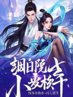 放手后,将军为我杀疯了知乎后续免费试读